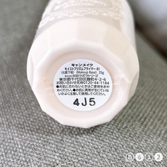 CANMAKE モイストプリズムプライマー 25g 01の画像