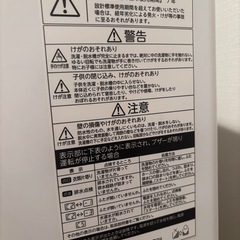 洗濯機(東芝2019年製)の画像