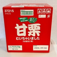 クラシエ 甘栗むいちゃいました （有機焼き栗）70g 6コ入り 1箱の画像