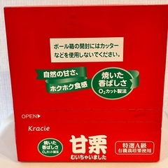 クラシエ 甘栗むいちゃいました （有機焼き栗）70g 6コ入り 1箱の画像