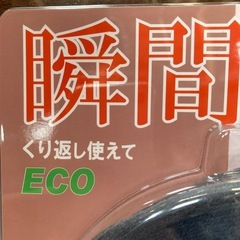 ネックホットの画像