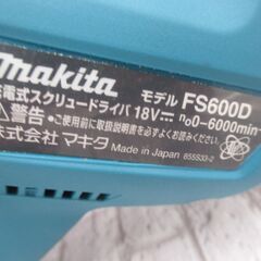 マキタ makita FS600A スクリュードライバ 中古品 本体のみ 18V 【ハンズクラフト宜野湾店】の画像