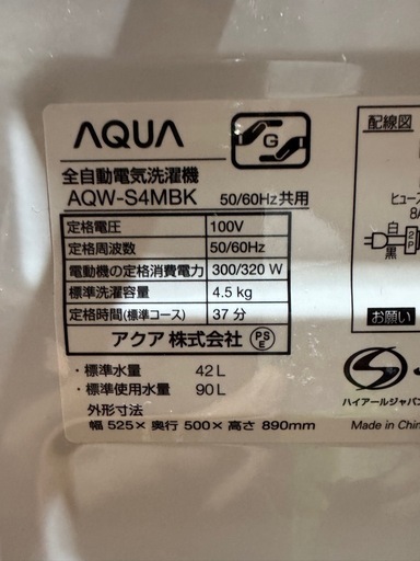 I3004   AQUA アクア　4.5kg 2023年　　縦型洗濯機