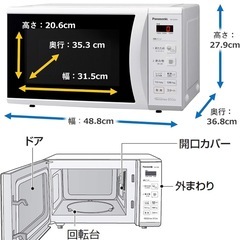 （引き取りのみ）パナソニック製電子レンジの画像