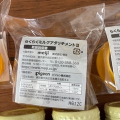 ほほえみらくらくミルクセットの画像