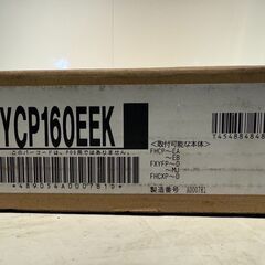 天井カセットパネル　DAIKIN　ブラックの画像
