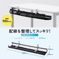 サンワサプライ ケーブル配線トレー メッシュの画像