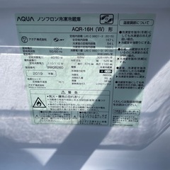 アクア 冷凍冷蔵庫 2ドア 157L AQR-16H(W)の画像