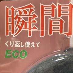 ネックホットの画像