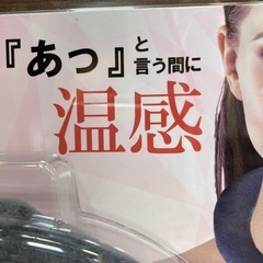 ネックホットの画像