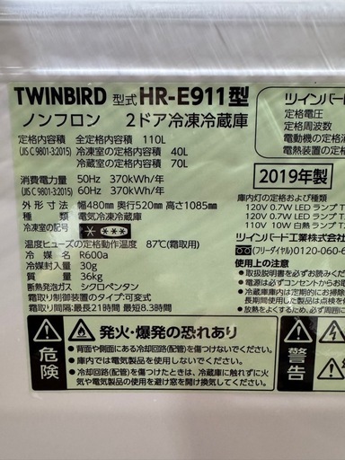 I3005   TWIN BIRD ツインバード　110L 2ドア冷蔵庫　2019年