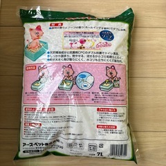 【受付終了】【猫用品】ペットシーツ、猫砂、スコップ、爪磨き、バックの画像
