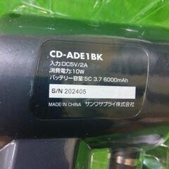 サンワサプライ CD-ADE1BK 充電式電動エアダスター【船橋馬込店】【店頭取引限定】【未使用】ITXVZAXZDI8Gの画像