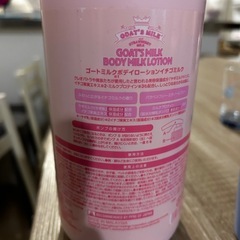 ボディケア用品の画像