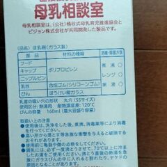 桶谷式母乳相談室の画像