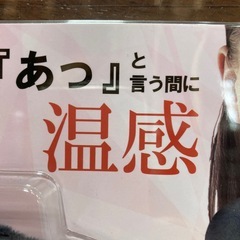 ネックホットの画像