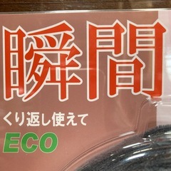 ネックホットの画像
