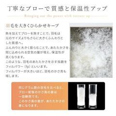 数量限定　新品未使用　日本製　軽い　暖かい　軽量側地羽毛布団　羽毛掛け布団　アイボリー　ダブルの画像