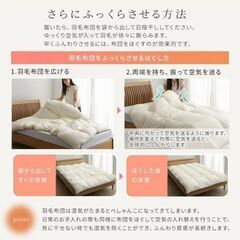 数量限定　新品未使用　日本製　軽い　暖かい　軽量側地羽毛布団　羽毛掛け布団　アイボリー　ダブルの画像