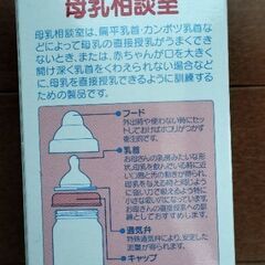 桶谷式母乳相談室の画像