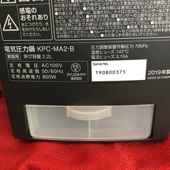 IRIS OHYAMA 電気圧力鍋2.2L
の画像
