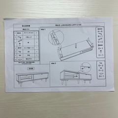 美品！ニトリ ローボード テレビ台の画像