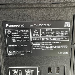 Panasonic有機ELテレビ VIERA TH-55GZ2000福岡県内限定の画像