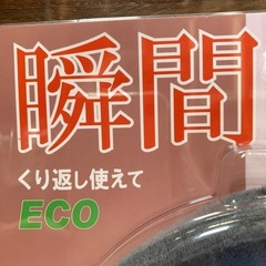 ネックホットの画像