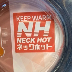 ネックホットの画像