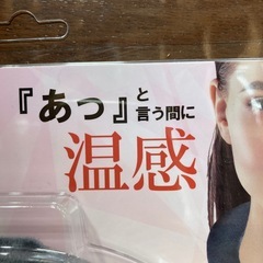 ネックホットの画像