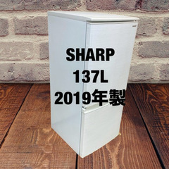 中古家電セット(冷蔵庫 SHARP 137L 2019年製 SJ-D14E-W 洗濯機 IRISOHYAMA 5kg 2023年製 IAW-T504)の画像