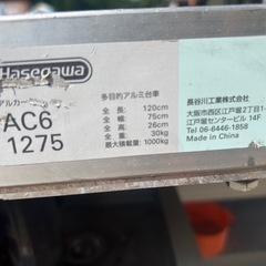 ★8台セット! 平台車 ナカオ アルミ製 アルロックキャリー 6輪車 運搬 の画像