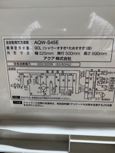 I3006   AQUA アクア　4.5kg 縦型洗濯機　2017年