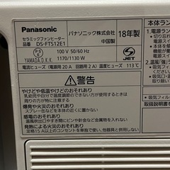 Panasonicセラミックファンヒーターの画像