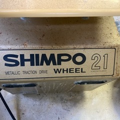 電動ろくろ　SHIMPO シンポの画像