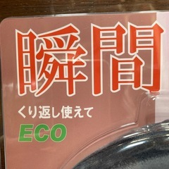 ネックホットの画像
