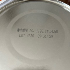 粉ミルク　新品2缶の画像