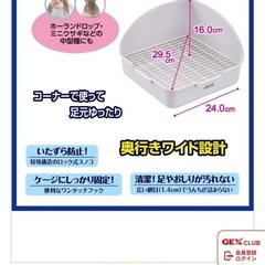 うさぎ トイレの画像