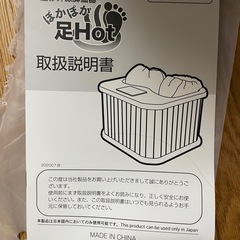 足入れヒーター 足温器 電気足温器の画像