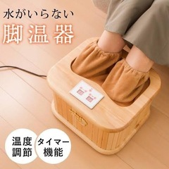 足入れヒーター 足温器 電気足温器の画像