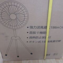 メーカー不明 KSG-1845 工業扇 未使用品 ※箱汚れ有 首振り機能付き 【ハンズクラフト宜野湾店】の画像