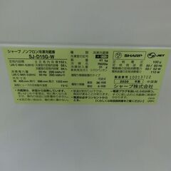 ID：662278　冷蔵庫　152L　シャープ　２０年製の画像