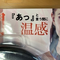 ネックホットの画像