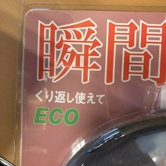 ネックホットの画像