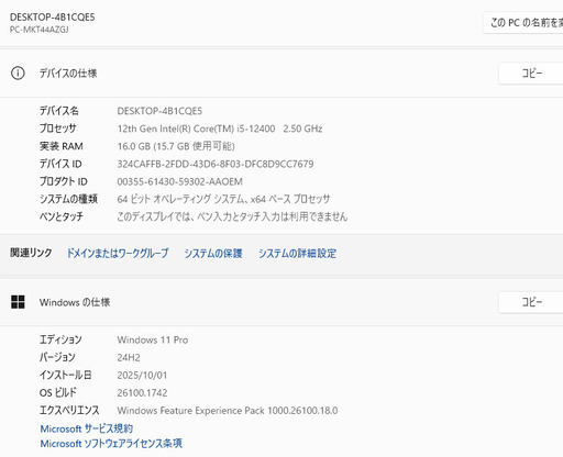 【ネット決済・配送可】NEC Mate デスクトップPC i5 12世代 16GB SSD M.2 512GB 52