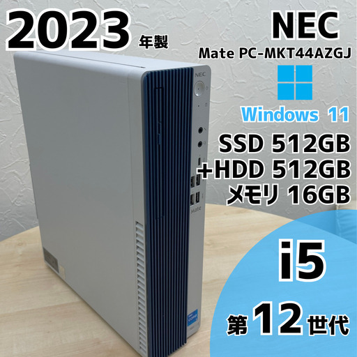 【ネット決済・配送可】NEC Mate デスクトップPC i5 12世代 16GB SSD M.2 512GB 52