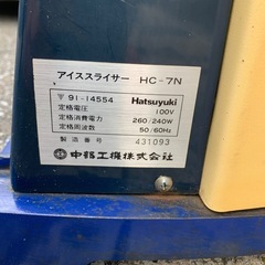 カキ氷機の画像