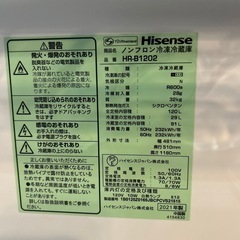 配達可【ハイセンス】冷蔵庫120L★2021年製 クリーニング済み/6ヶ月保証付き【管理番号1】横の画像
