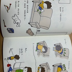 つまんない つまんない 絵本 児童書 はまる絵本の画像