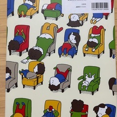 つまんない つまんない 絵本 児童書 はまる絵本の画像